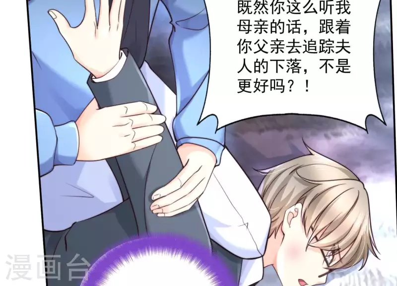 第2季第36话 容不下不听话的狗！(1/2)-第121话