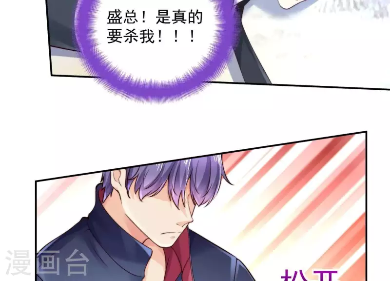 第2季第36话 容不下不听话的狗！(1/2)-第121话