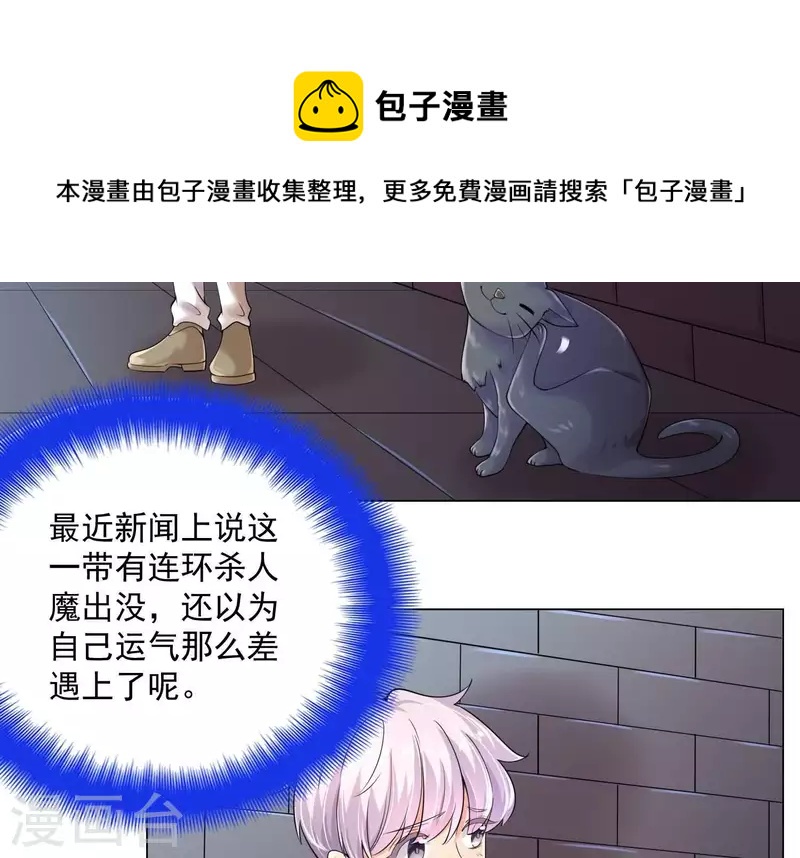 第2季第38话 请不要杀我！(1/2)-第123话