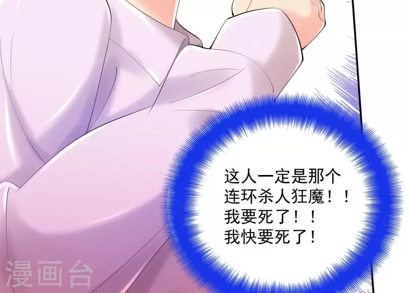 第2季第38话 请不要杀我！(1/2)-第123话