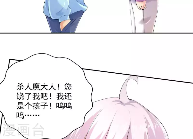 第2季第38话 请不要杀我！(1/2)-第123话