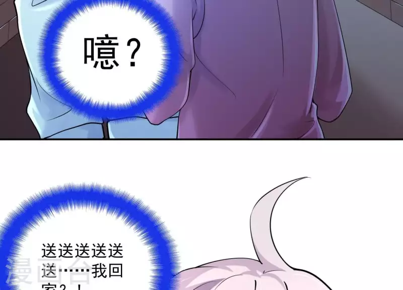 第2季第38话 请不要杀我！(1/2)-第123话