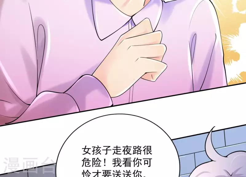 第2季第38话 请不要杀我！(1/2)-第123话