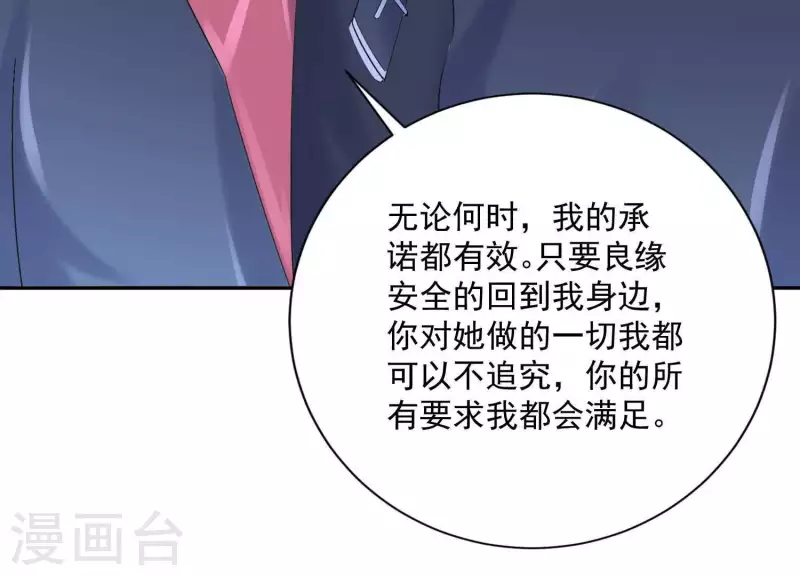 第2季第40话 你愿意为爱情付出多少(1/3)-第125话