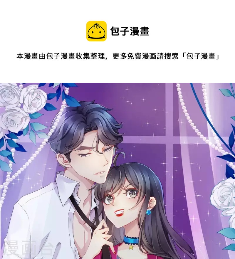 第2季最终话 盛世良缘(1/3)-第131话