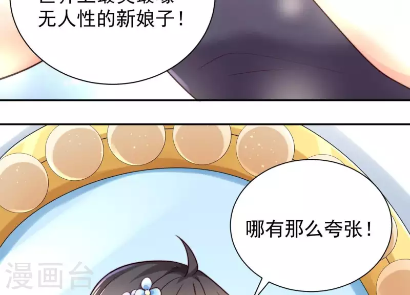第2季最终话 盛世良缘(1/3)-第131话