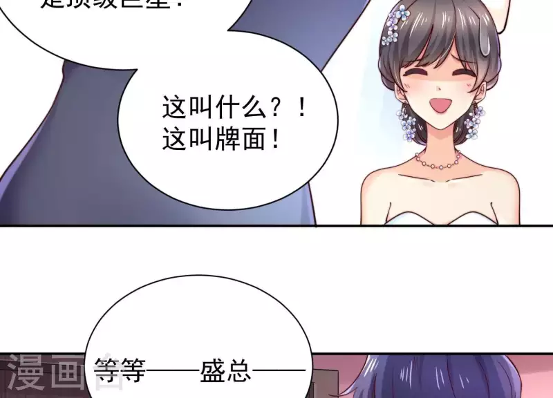 第2季最终话 盛世良缘(1/3)-第131话