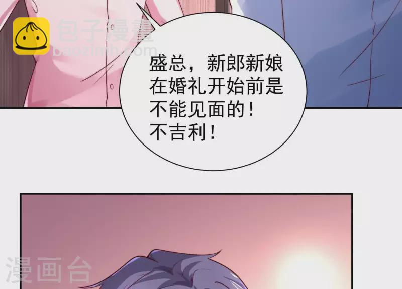 第2季最终话 盛世良缘(1/3)-第131话