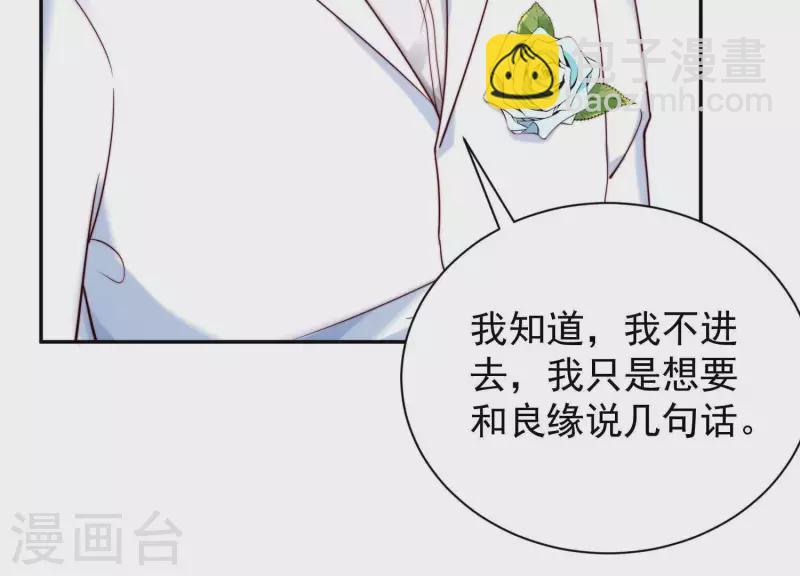 第2季最终话 盛世良缘(1/3)-第131话