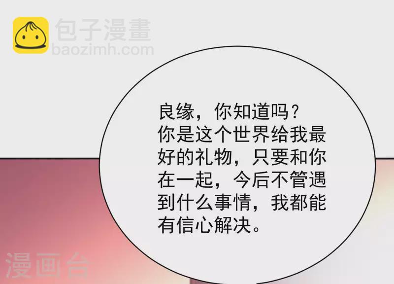 第2季最终话 盛世良缘(1/3)-第131话