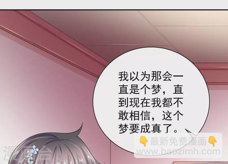 第2季最终话 盛世良缘(1/3)-第131话