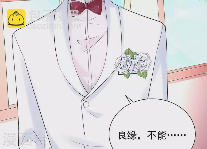 第2季最终话 盛世良缘(1/3)-第131话