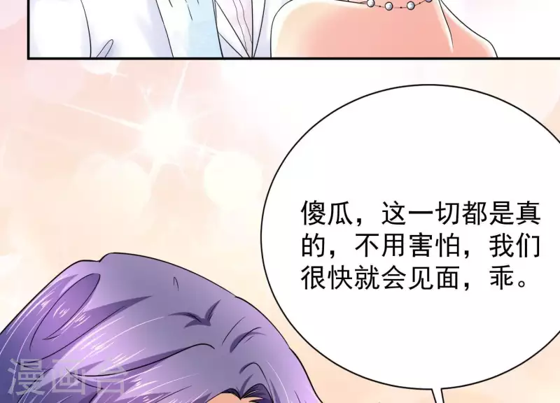 第2季最终话 盛世良缘(1/3)-第131话