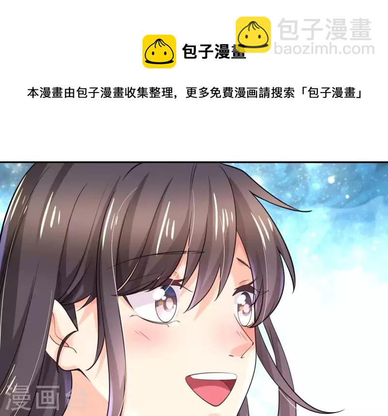 第2季最终话 盛世良缘(1/3)-第131话