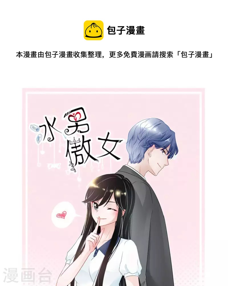 第16话 无法触碰的真心1-第15话