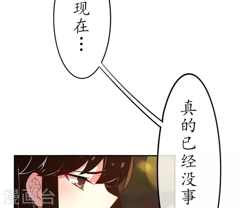 第16话 无法触碰的真心1-第15话