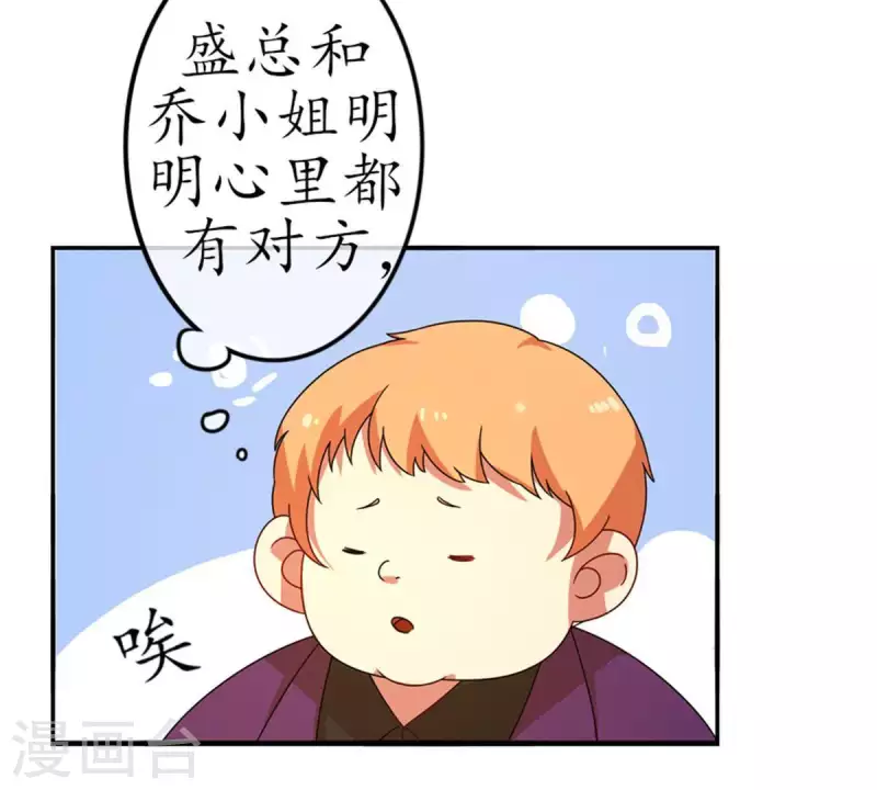 第18话 无法触碰的真心3(1/2)-第17话