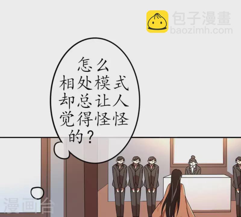第18话 无法触碰的真心3(1/2)-第17话