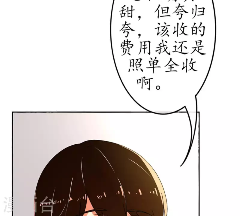 第18话 无法触碰的真心3(1/2)-第17话