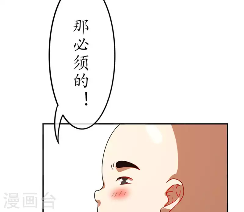 第18话 无法触碰的真心3(1/2)-第17话