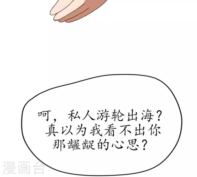 第18话 无法触碰的真心3(1/2)-第17话