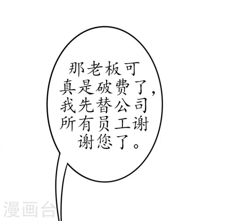 第18话 无法触碰的真心3(1/2)-第17话
