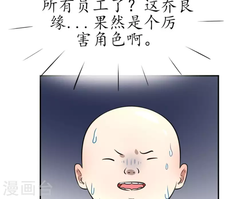 第18话 无法触碰的真心3(1/2)-第17话
