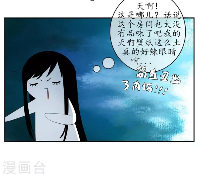 第3话 怎么是你？-第3话