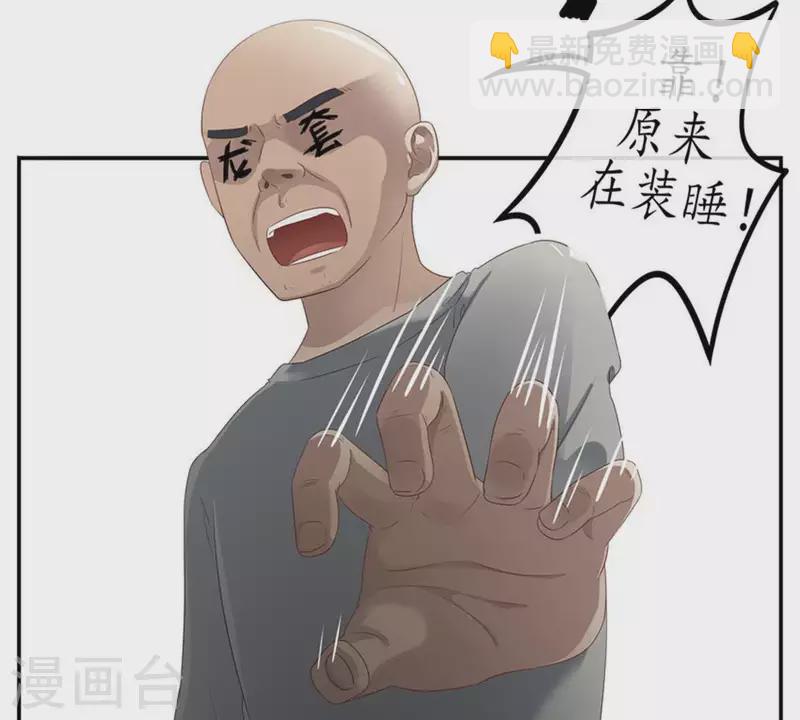 第3话 怎么是你？-第3话