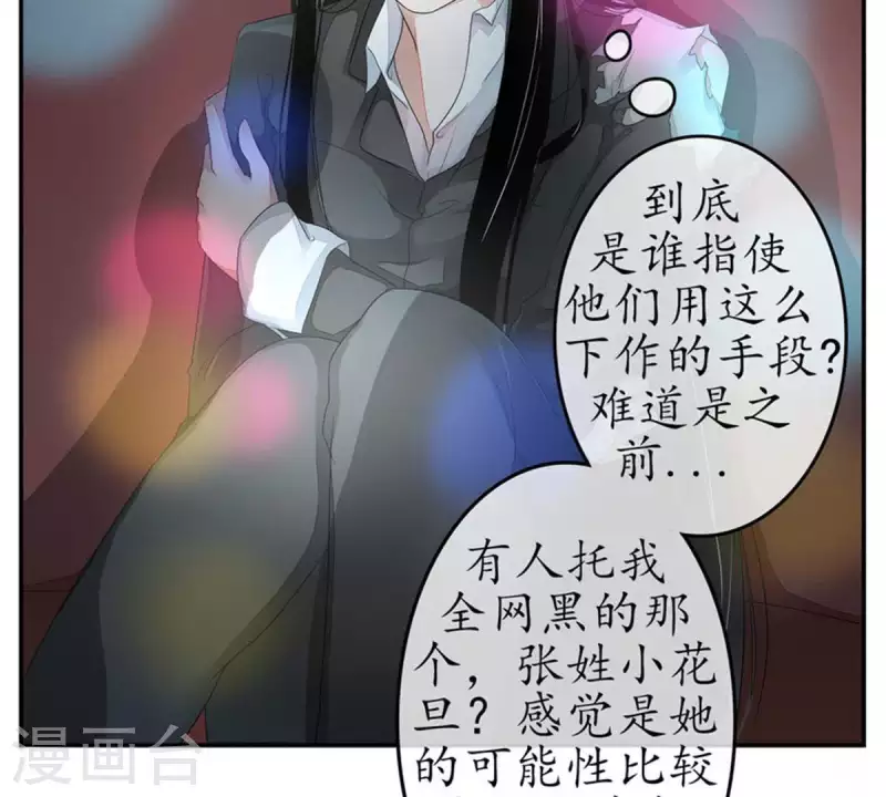 第3话 怎么是你？-第3话
