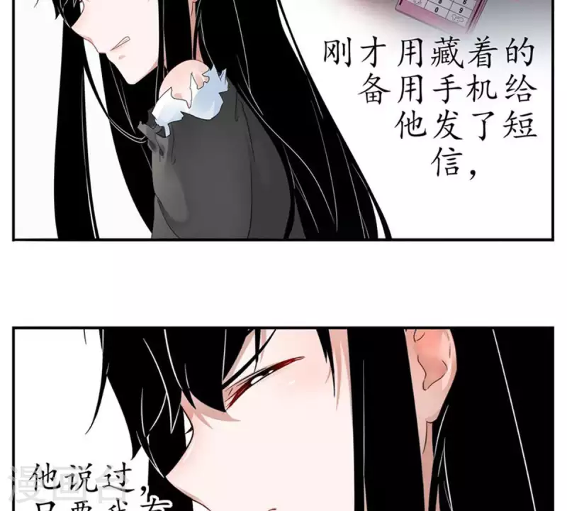 第3话 怎么是你？-第3话