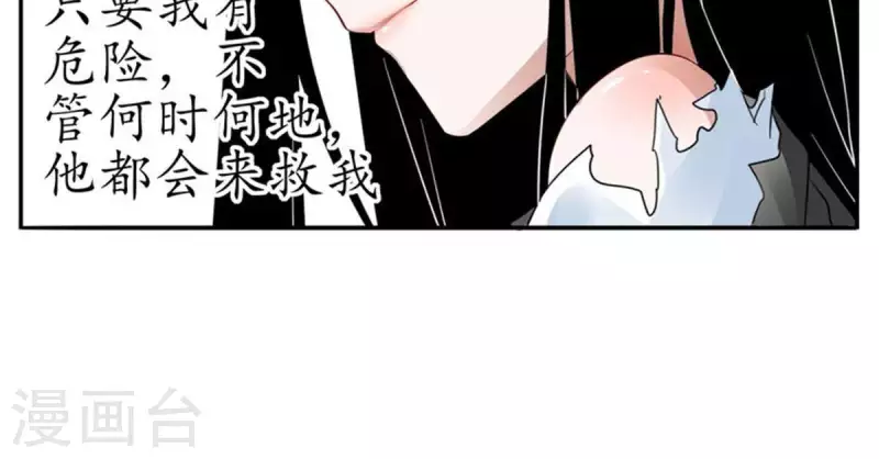 第3话 怎么是你？-第3话