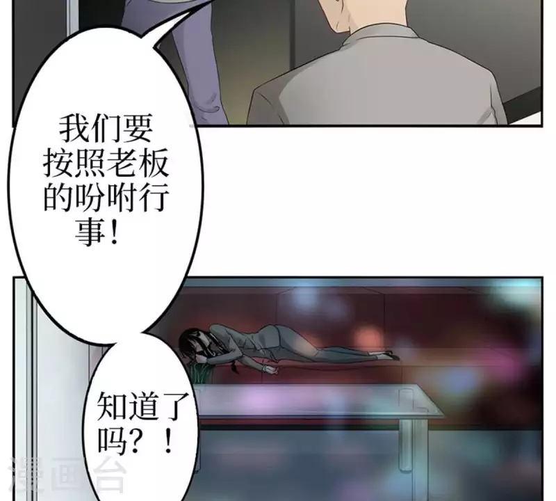 第3话 怎么是你？-第3话