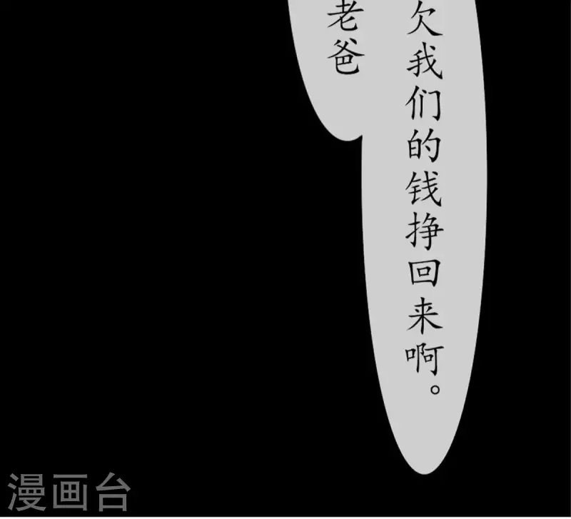 第22话 还债2(1/2)-第21话