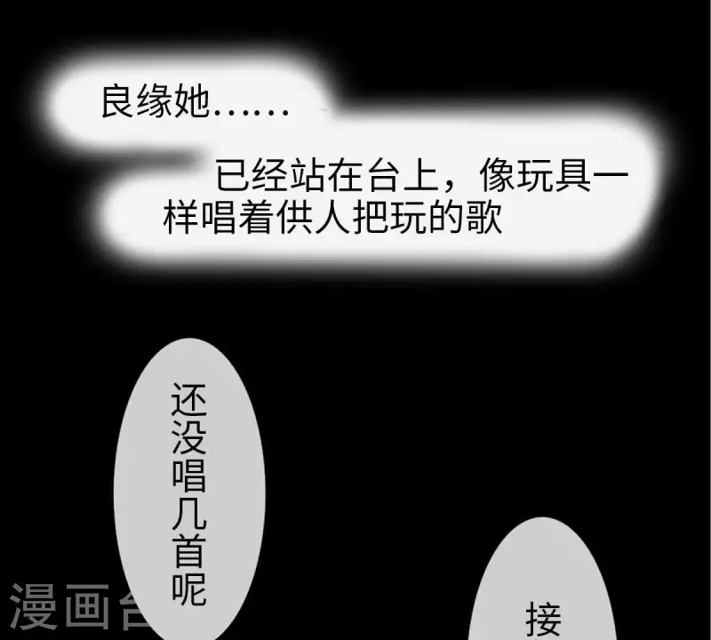 第22话 还债2(1/2)-第21话