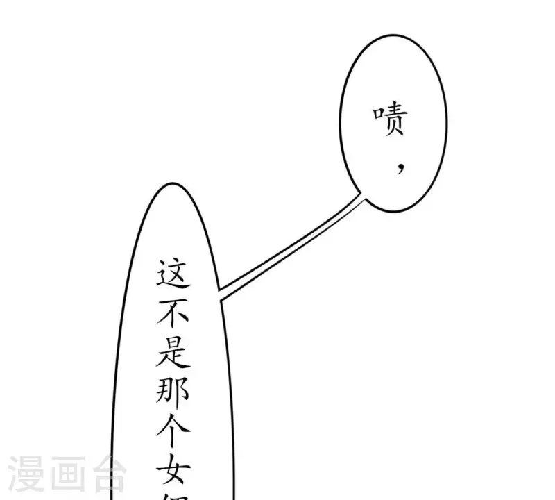 第24话 从小你就不老实2(1/2)-第23话