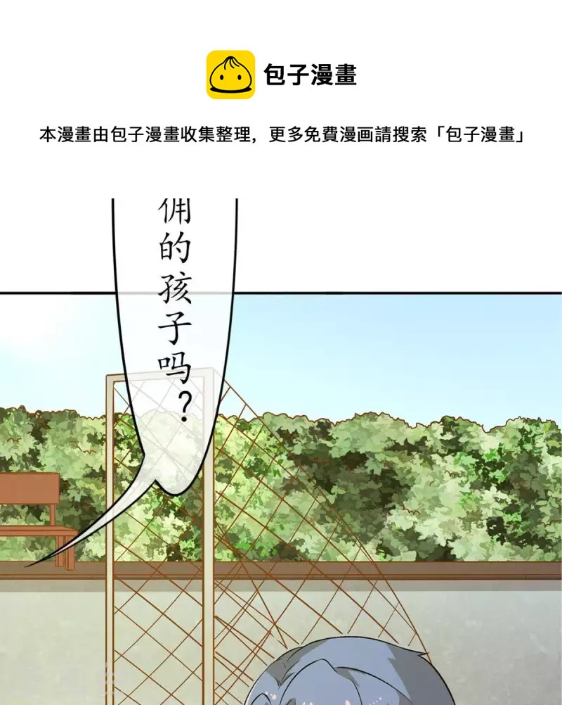 第24话 从小你就不老实2(1/2)-第23话