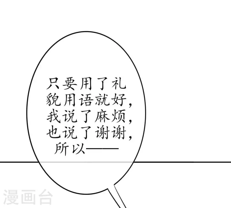 第24话 从小你就不老实2(1/2)-第23话