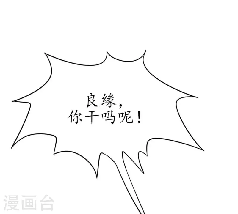 第24话 从小你就不老实2(1/2)-第23话