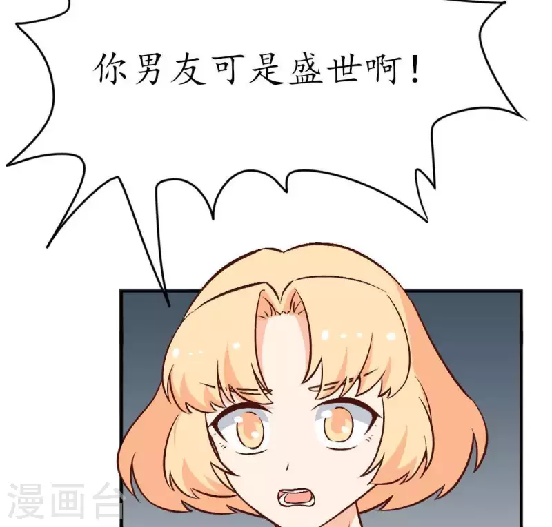 第26话 她&hellip;是你的未婚妻？2(1/2)-第25话