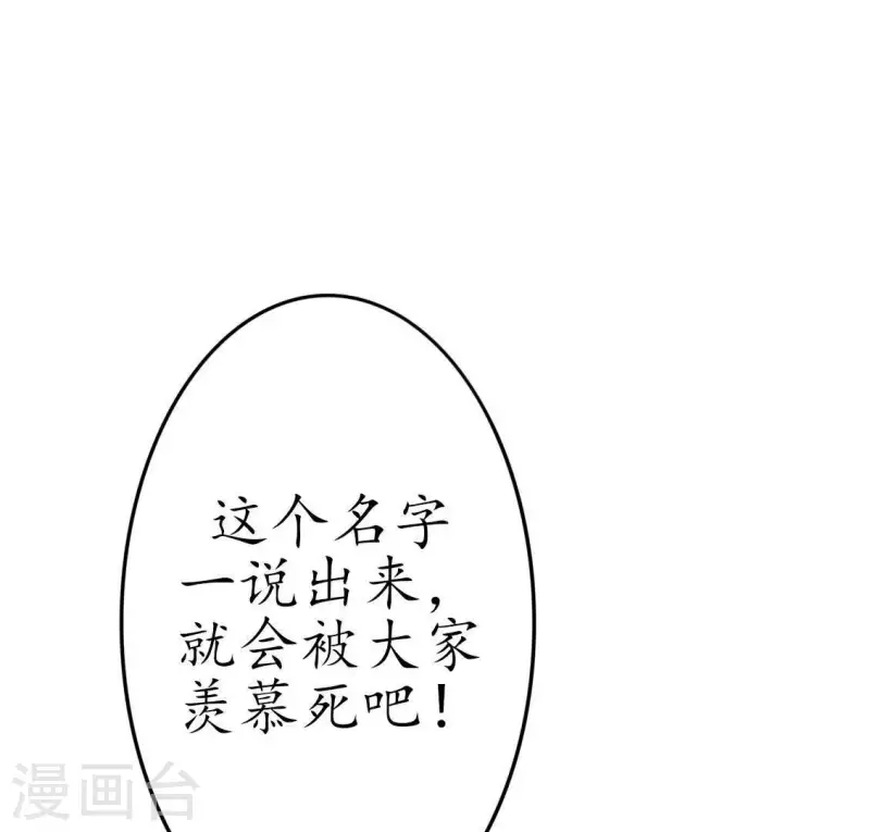 第26话 她&hellip;是你的未婚妻？2(1/2)-第25话