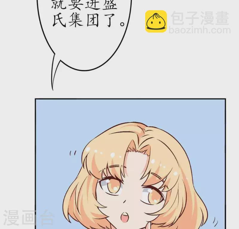 第26话 她&hellip;是你的未婚妻？2(1/2)-第25话