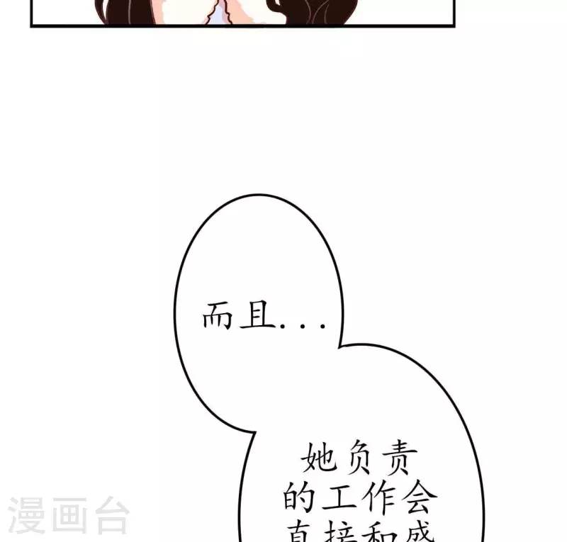第26话 她&hellip;是你的未婚妻？2(1/2)-第25话