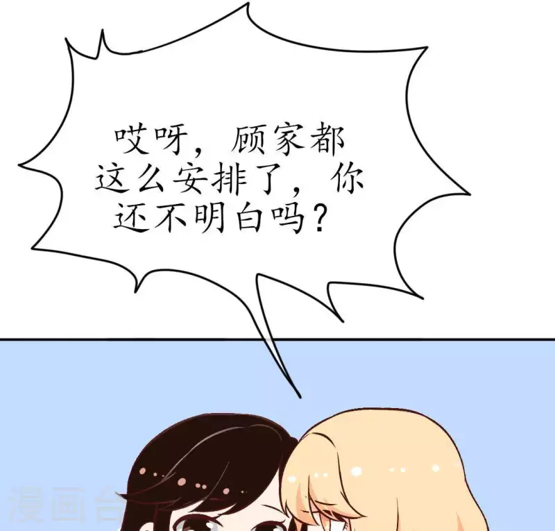 第26话 她&hellip;是你的未婚妻？2(1/2)-第25话