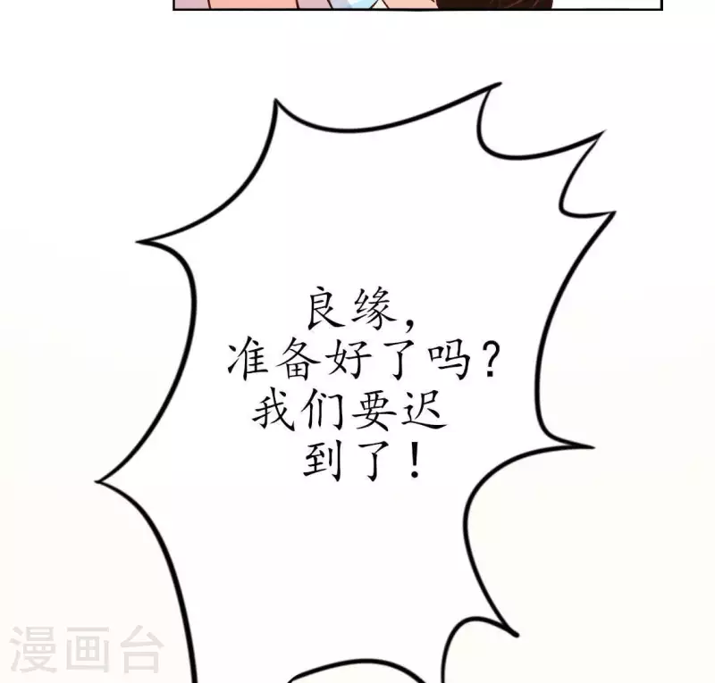 第26话 她&hellip;是你的未婚妻？2(1/2)-第25话