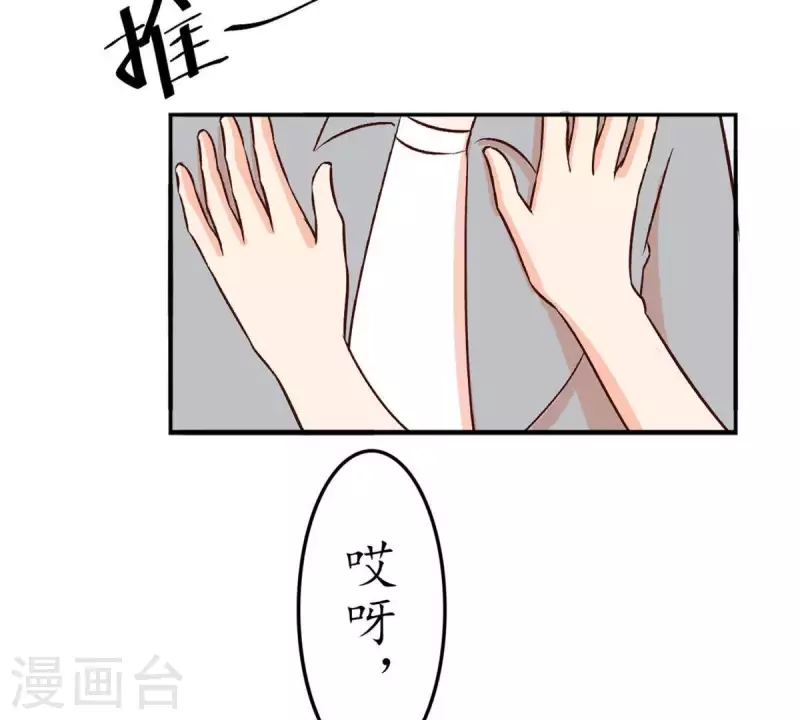 第28话 陪着我？你没资格2(1/2)-第27话
