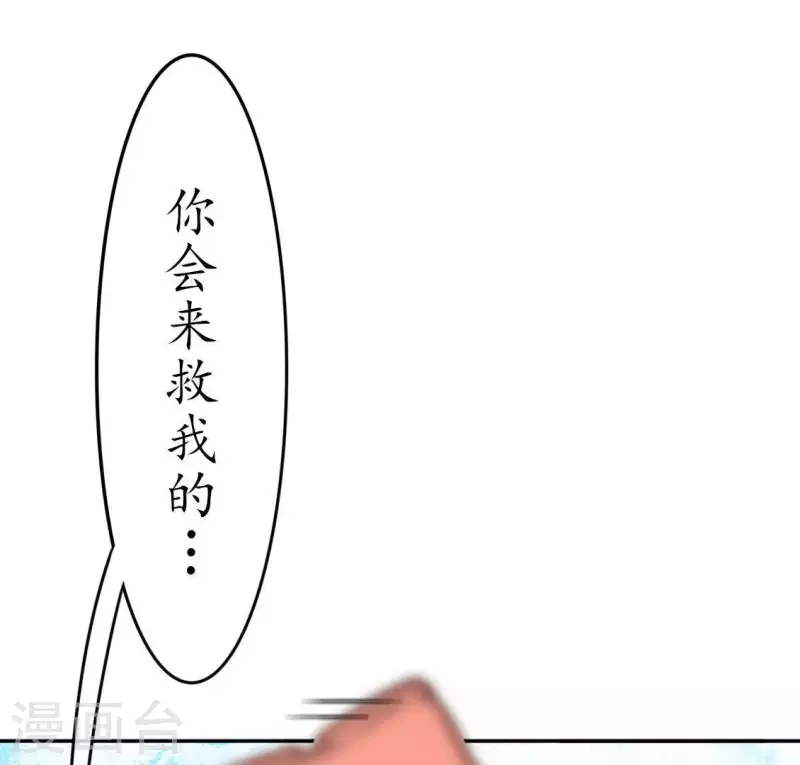 第30话 为什么要抛下我1-第29话