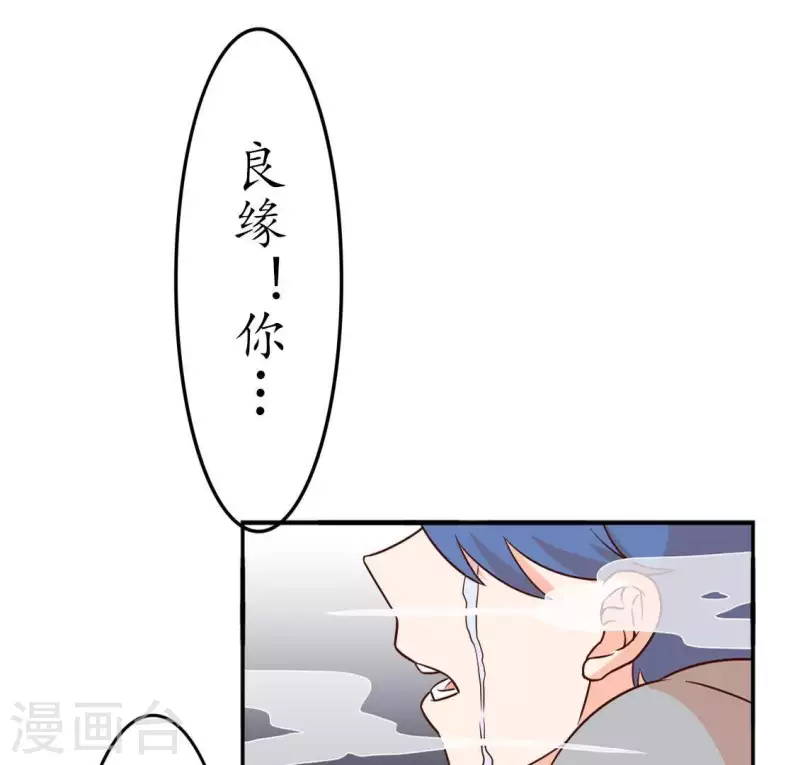 第30话 为什么要抛下我1-第29话