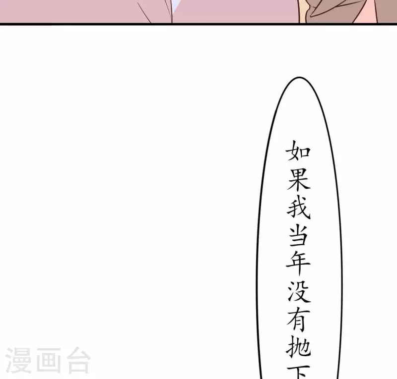 第30话 为什么要抛下我1-第29话