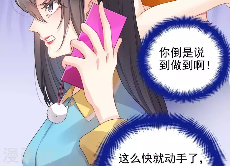 第32话 有本事就接着扇我啊1-第31话